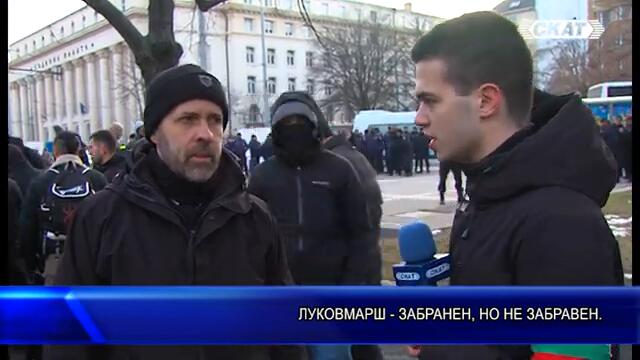 Луковмарш се състоя в София въпреки опозицията на общината