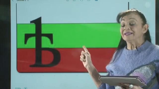 Путин носи небесния знак на България