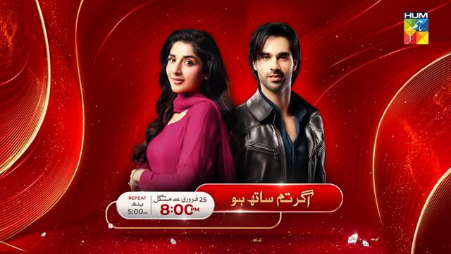 Qarz e Jaan Ep 16 [CC] - 23rd Feb 25 - Sponsored By Vim, Master Paints, Ujooba Beauty Cream - HUM TV