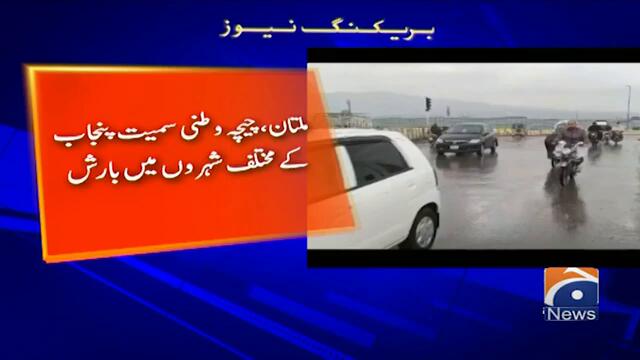 𝗪𝗲𝗮𝘁𝗵𝗲𝗿 𝗨𝗽𝗱𝗮𝘁𝗲: 𝗡𝗲𝘄 𝗦𝘆𝘀𝘁𝗲𝗺 𝗘𝗻𝘁𝗲𝗿𝘀 𝗠𝗼𝘀𝘁 𝗣𝗮𝗿𝘁𝘀 𝗼𝗳 𝗖𝗼𝘂𝗻𝘁𝗿𝘆 | Breaking News