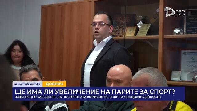 ЩЕ ИМА ЛИ УВЕЛИЧЕНИЕ НА ПАРИТЕ ЗА СПОРТ