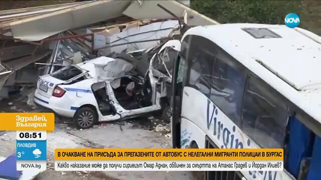 Съдът произнася присъдата на сириеца, обвинен в убийството на двама полицаи в Бургас