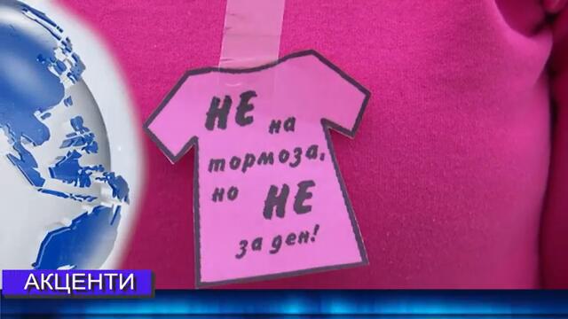 Новини от Петрич и Сандански 26/02/2025 година