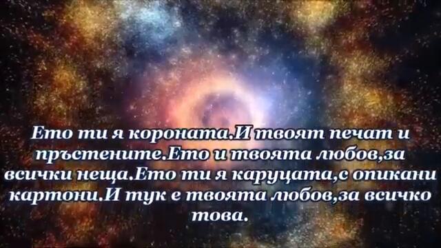 Leonard Cohen & Sharon Robinson - Here is - BG субтитри