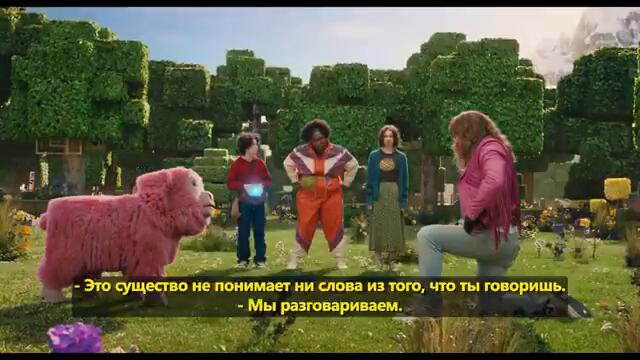 Minecraft в Кино – Финальный трейлер (Субтитры, 2025)