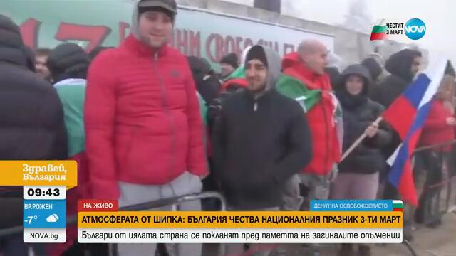 На 3 март: Каква е атмосферата в подножието на връх Свети Никола и на Паметника на свободата