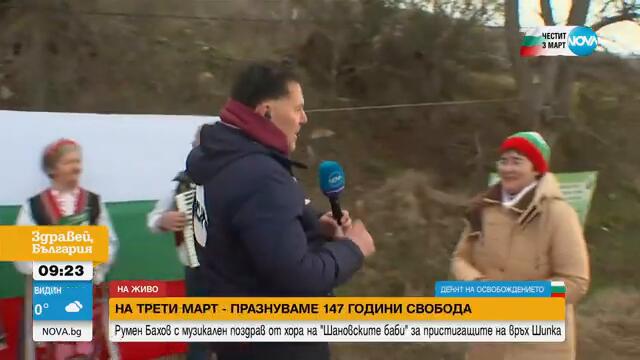 Шановските баби със специален музикален поздрав за 3 март