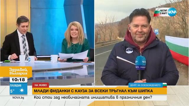 Държавното горско стопанство в Казанлък подарява фиданки на изкачилите връх Свети Никола на 3 март