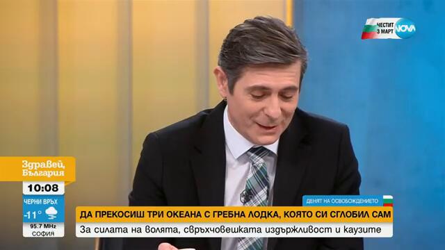 Стефан Иванов се впуска в прекосяването на четвърти океан