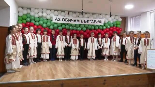 Аз обичам България - музикално-поетичен рецитал на 2г клас при III ОУ "Христо Ботев", град Сандански