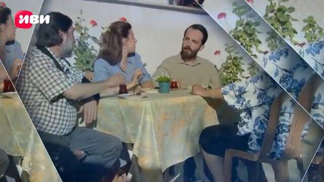 Сериал Кровавые цветы — 2 сезон, 5 серия (русский дубляж)