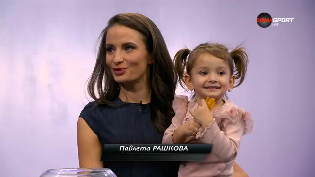 Малко солети и голяма помощница за жребия за SESAMЕ Купа на България