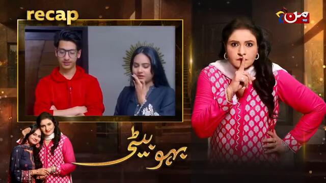 Bahu Beti - Episode 192 | Latest Drama Pakistan | MUN TV Pakistan