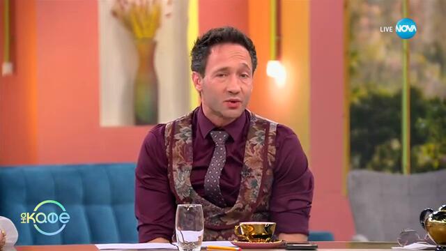 Иван Бърнев за посланията във филма „Стадото“ - „На кафе“ (04.03.2025)