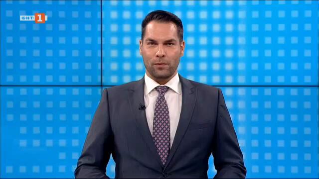 По света и у нас - 27.02.2025, 8:00 по БНТ