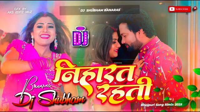 ye dhaniya beauty banna tu roj ham niharat rahi dj remix Vibration Bass ham nihart rahti dj remix