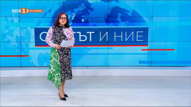 В опасност ли е споразумението за примирие в Газа? „Светът и ние“  - 26.02.2025