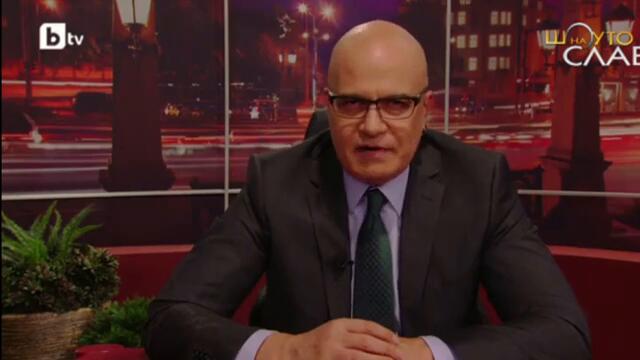 Шоуто на Слави: Бойко Борисов иска да му построят паметник!