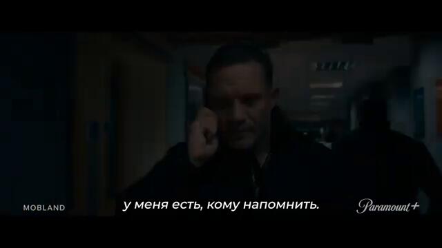 Гангстерленд — Русский Трейлер (Субтитры, 2025)