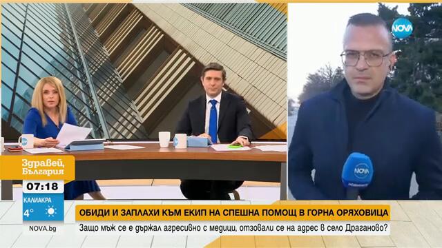 Задържаха мъж заради заплахи и обиди към екип на Спешна помощ