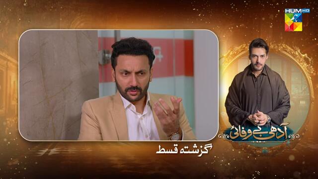 Adhi Bewafayi - Episode 34 - 5th March 25 [ Alishba Khan, Ahmed Taha Ghani & Shahbaz Shigri ] HUM TV