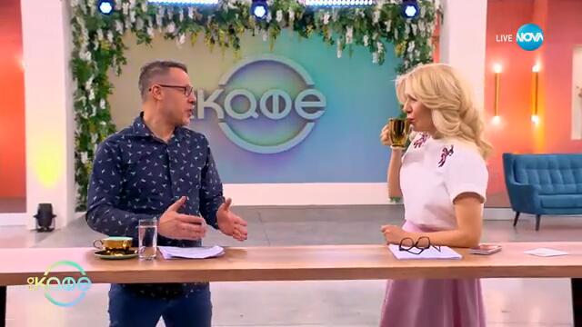 Калашите: Наследниците на Александър Македонски в Пакистан - „На кафе“ (06.03.2025)