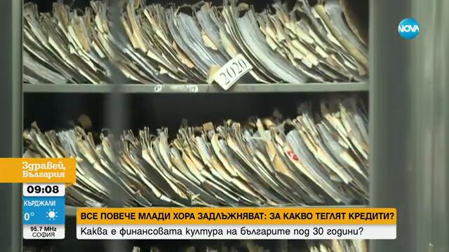 Тревожна тенденция: Все повече млади хора теглят кредити