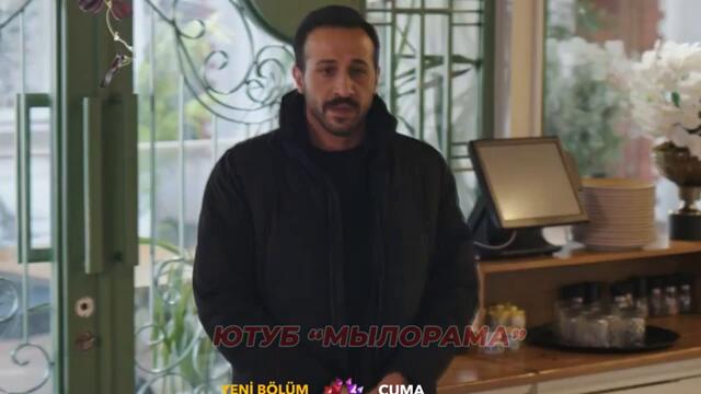1 ФРАГМЕНТ! Турецкий сериал Зимородок 97 серия русская озвучка - Ферит сделал предложение Сейран!