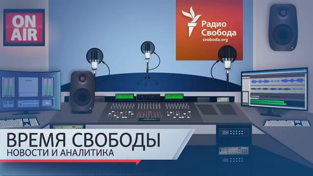 Президент Франции назвал Россию угрозой Европе | Информационный дайджест «Время Свободы»