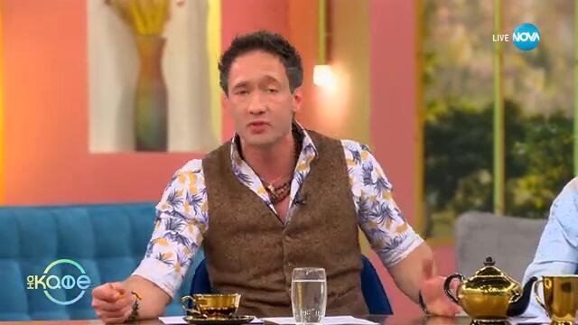 Боро Първи и DIM4OU: За варненската следа в рапа- „На кафе“ (07.03.2025)