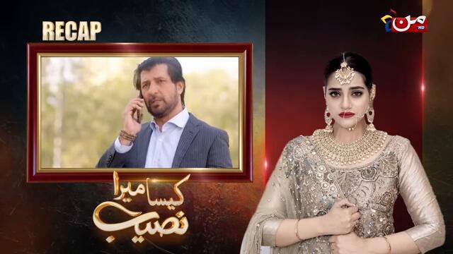 Kaisa Mera Naseeb | Episode 243 | Namrah Shahid - Waqas Sattar | MUN TV Pakistan