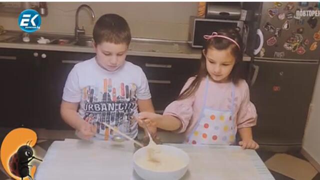 Лесичинки с песнички браво на децата сготвиха хубава баничка