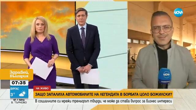 Запалиха коли и фургон на треньор по борба в Плевен