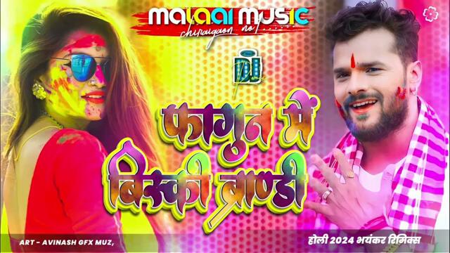Dj Malai Music (( Jhankar )) Hard Bass Dj Remix 🎧 Fagun Me Viski Brandy | Holi Special 2025 Dj Songs