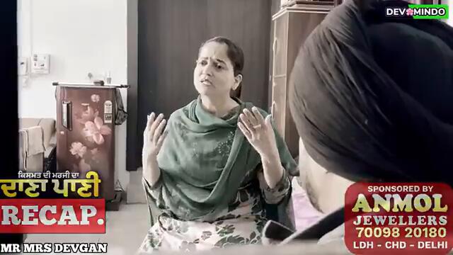 DANA PANI | ਦਾਣਾ ਪਾਣੀ | دانا پانی | EPISODE 28 #mrmrsdevgan #punjabiwebseries #mindodevgan