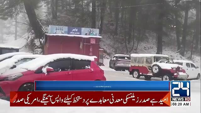 Heavy Rains - Weather Latest Updates - Dangerous Predictions - 24 News HD