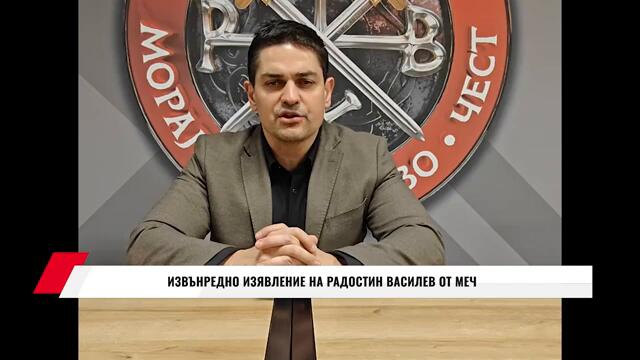 ИЗВЪНРЕДНО ИЗЯВЛЕНИЕ НА РАДОСТИН ВАСИЛЕВ ОТ МЕЧ