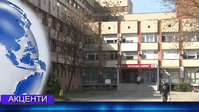 Новини от Петрич и Сандански 11/03/2025 година