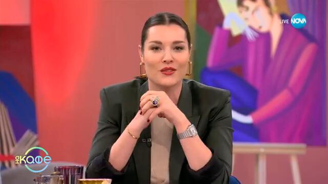 Цвети Радойчева: За раздялата със съпруга си - „На кафе“ (11.03.2025)