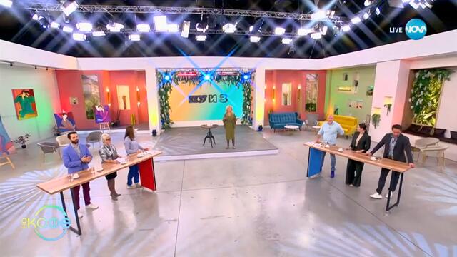 Силвия Петкова VS Филип Лазаров: Капитани в седмичния куиз - „На кафе“ (11.03.2025)