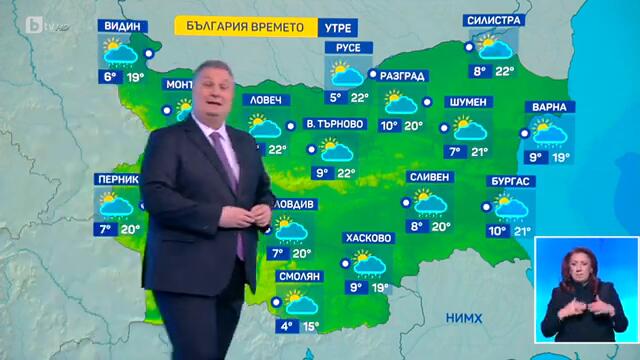 BTV Времето (11.03.2025 г. – централна емисия)