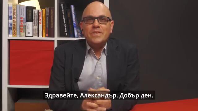 Александър Песке: ЕС е на път да последва съдбата на Римската империя и СССР /Субтитри/