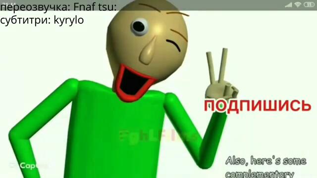 Балди и телефон русская озвучка.Baldi basics.Telephone. русские субтитри