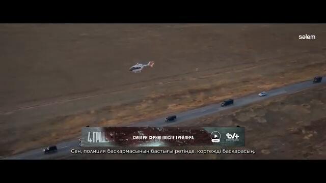 Ещё один день, и я сдамся | 9 серия | СЕРИАЛ «4 ГРАДУСА»