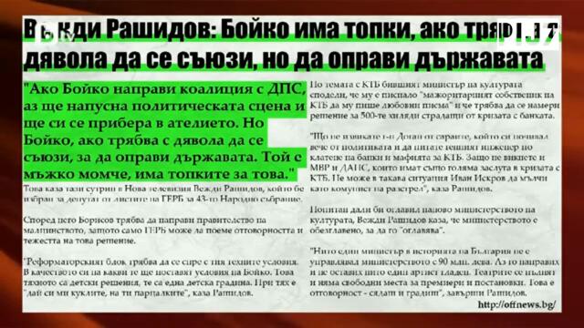 Шоуто на Слави - Краси Радков като Вежди Рашидов за съюза на Бойко Борисов с дявола