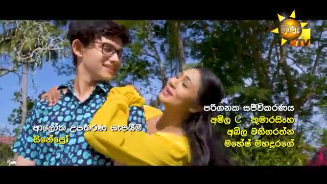 Sihina Genena Kumariye - සිහින ගෙනෙන කුමාරියේ | Episode 525 | 2025-03-15 | Hiru TV