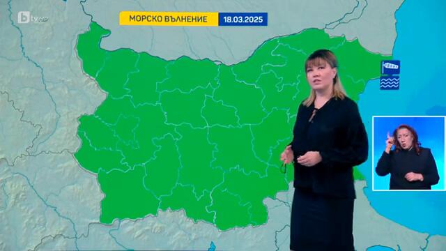 bTV Времето (17.03.2025 г. – централна емисия)