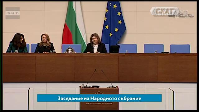 Величие се заклеха в Народното събрание