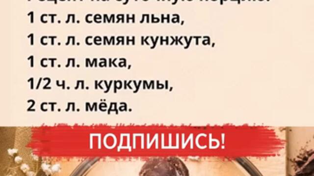 Рецепт Конфеты для Здорового Сердца #полезныесоветы #здоровье #здоровоепитание #рецепт