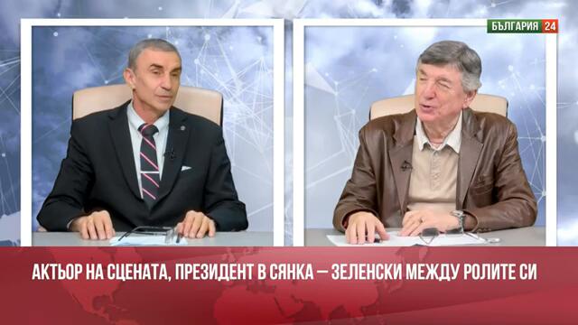 Политически спектакъл: Зеленски режисира сцената с Тръмп 45 минути преди камерите